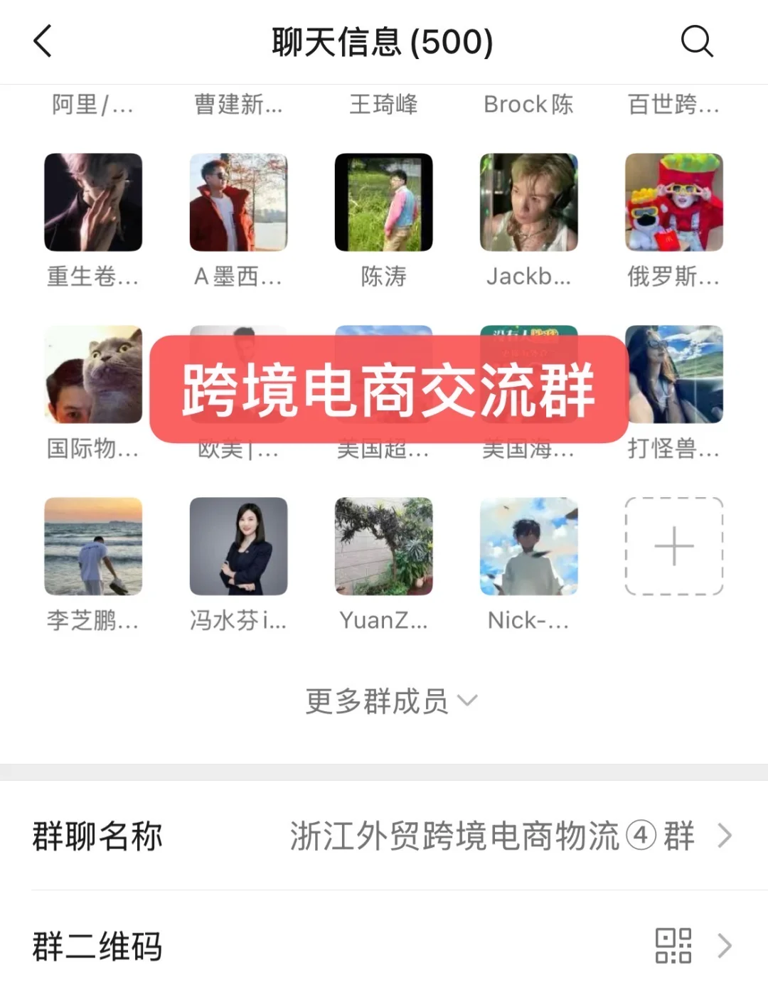 杭州跨境电商峰会,免费参加???