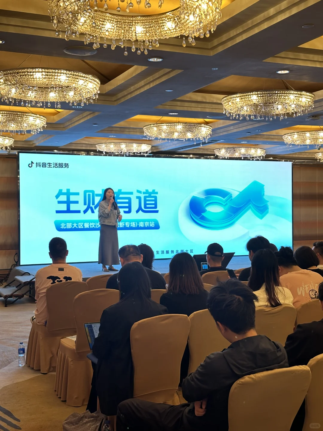 生财有道 抖音生活服务商家线下见面会?