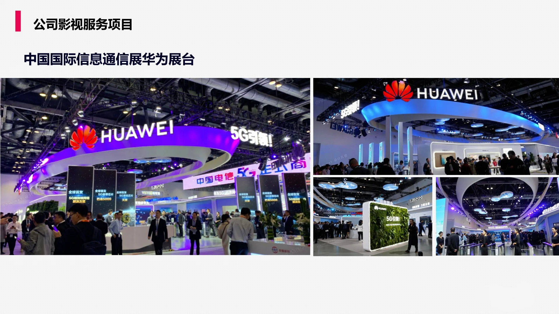 ?2025上海SIA工业自动化展|展会拍摄