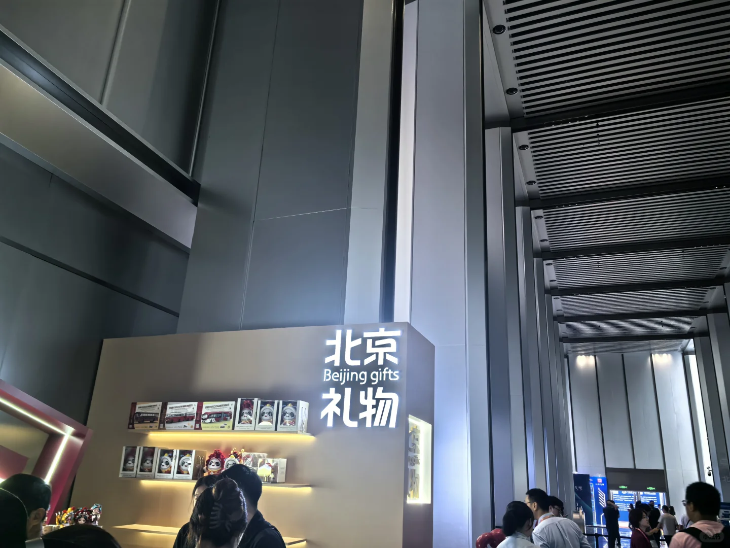 亦庄科技会展综合服务体