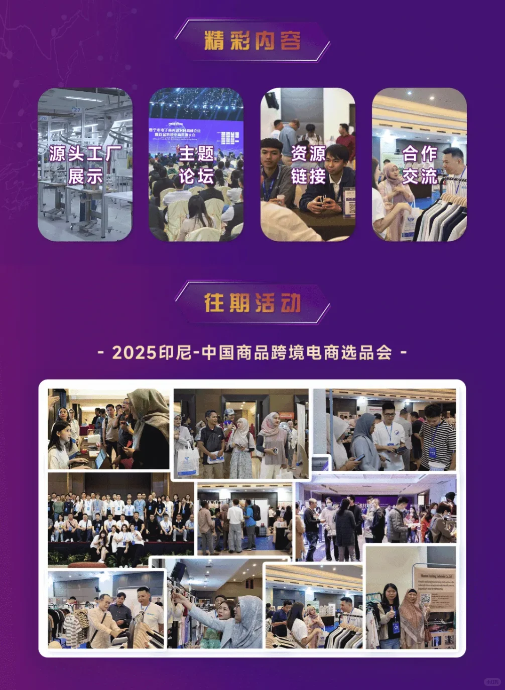 在泰的电商朋友必冲!源头工厂选品会