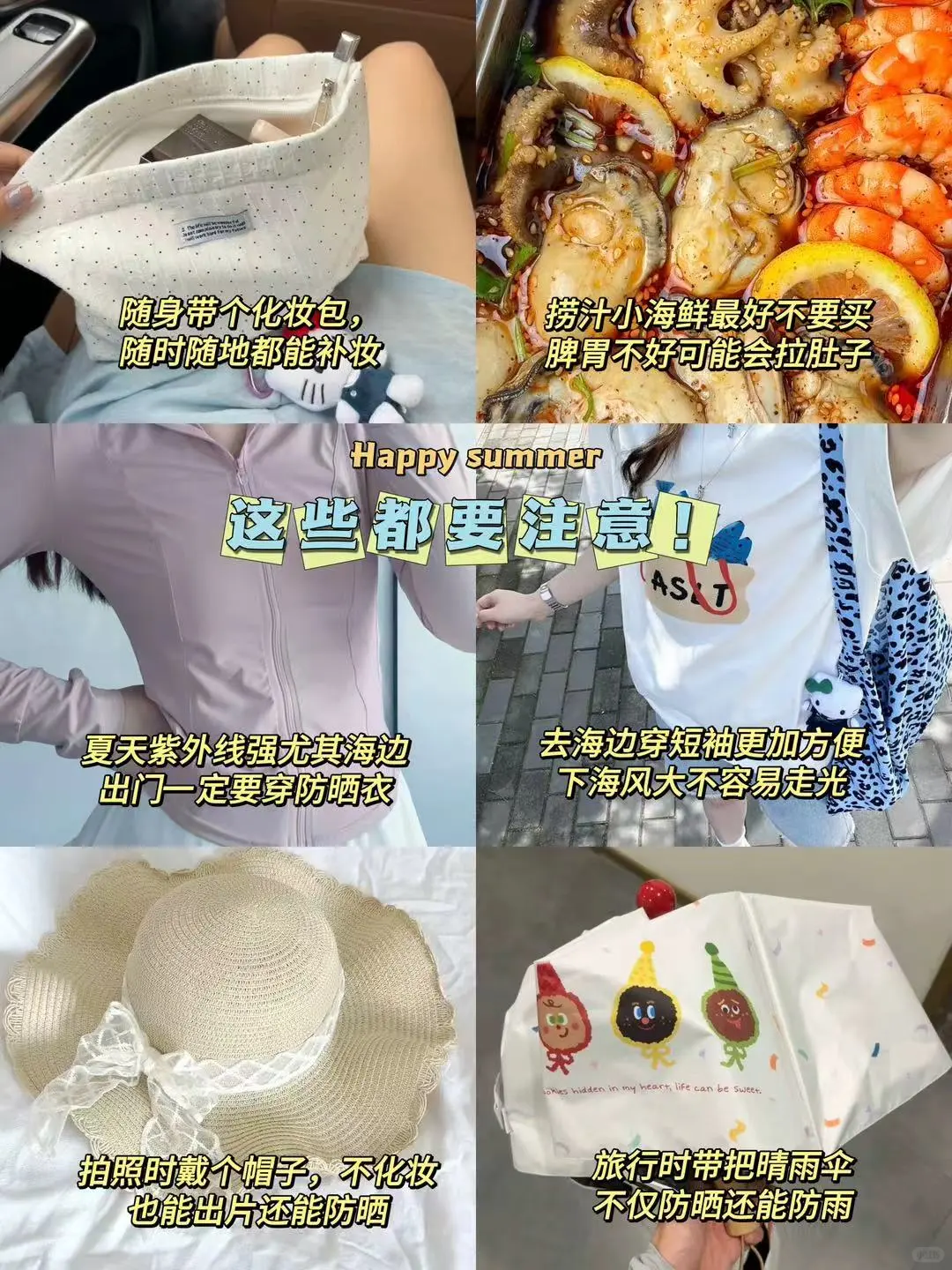 日照旅游熬夜总结！带错衣服真的会哭?