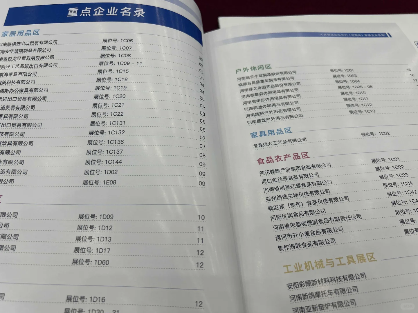电商大会启动了