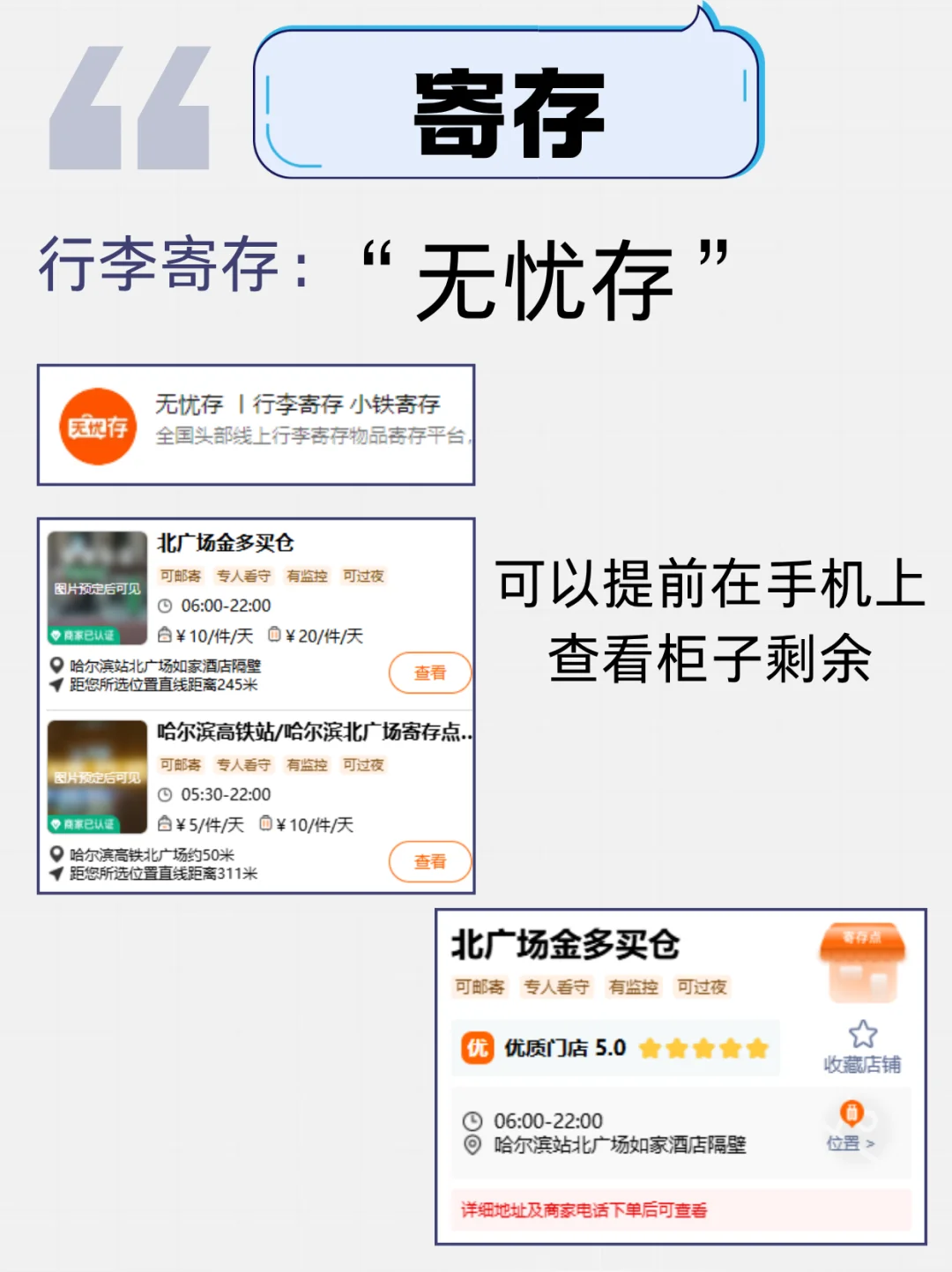 哈尔滨国际会展中心（周深）
