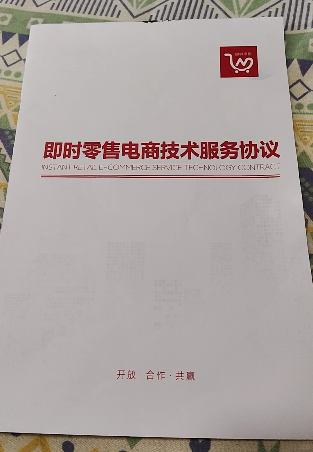 寻被骗受害者#长沙即时优选商务#防诈联盟