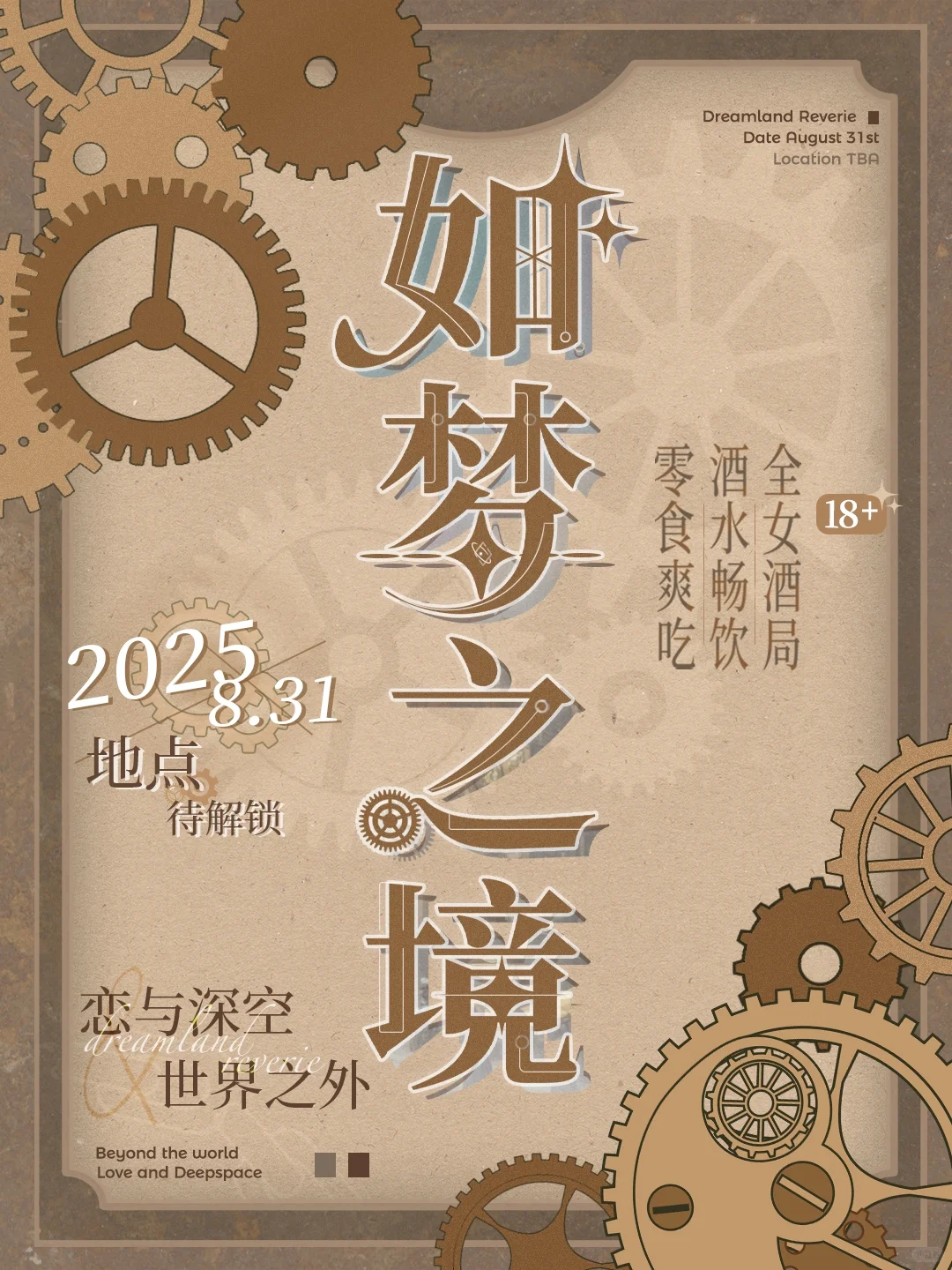 坐标广州,双国乙夜场来了!