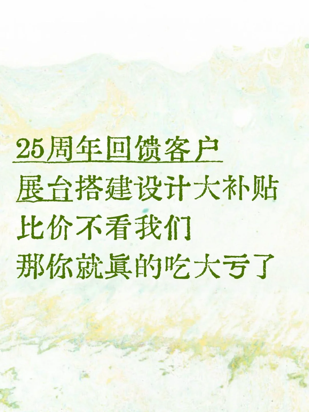 看过来，公司搞活动了?