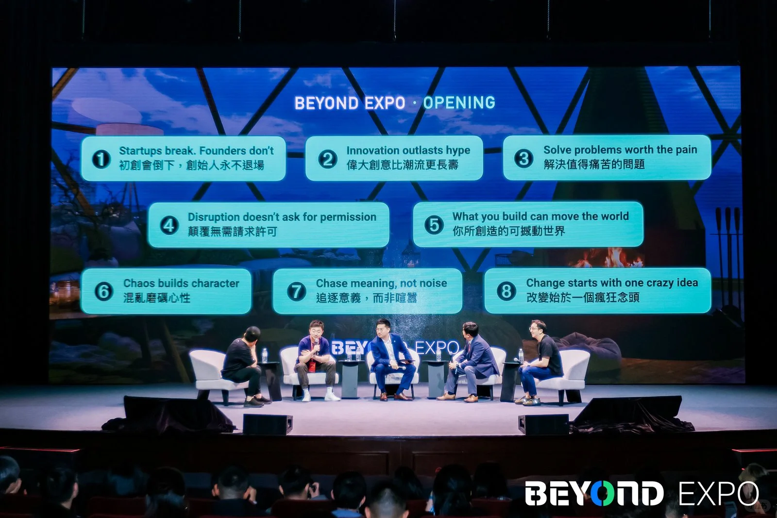 BeyondExpo澳门展会