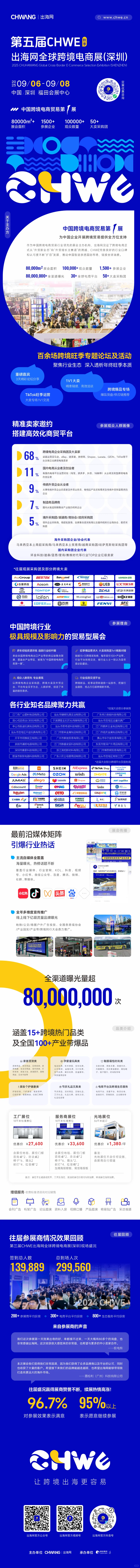 外贸展来啦～～～