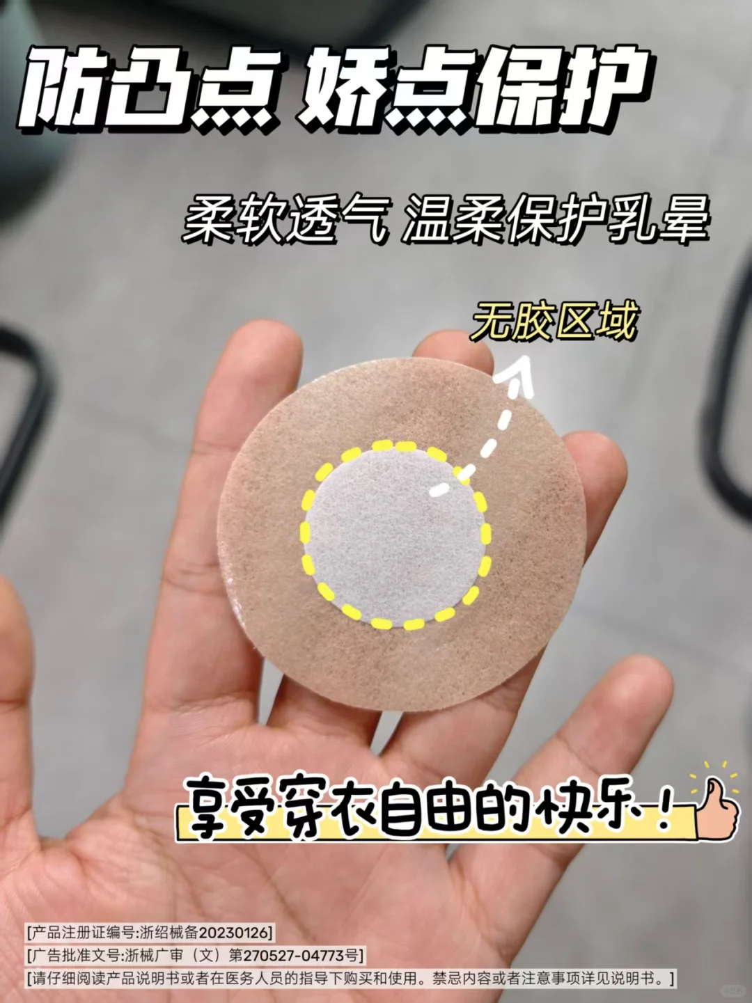 3毛钱实现穿衣自由!想让你们所有人都知道
