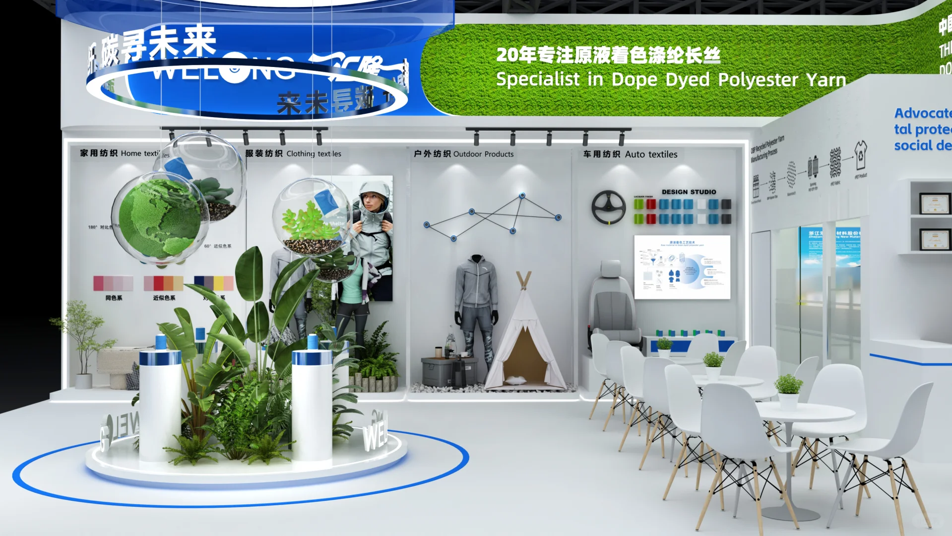?汇隆新境，纤织绿能，智启未来