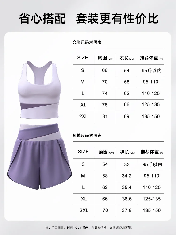 ?紫色瑜伽套装！29?｜紫色系的浪漫与温柔～