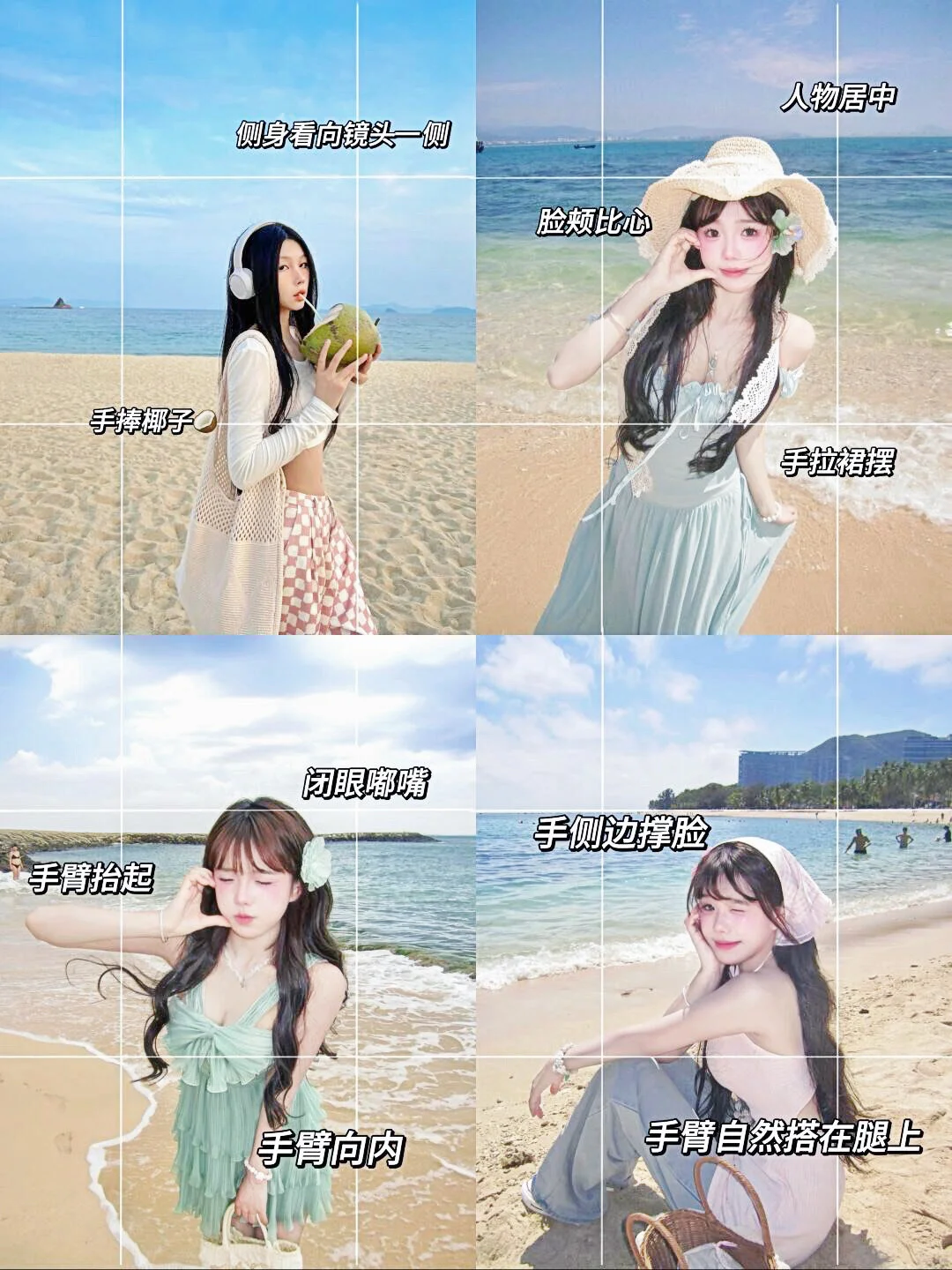 ?存一些海边拍照姿势|端午来海陵岛拍?