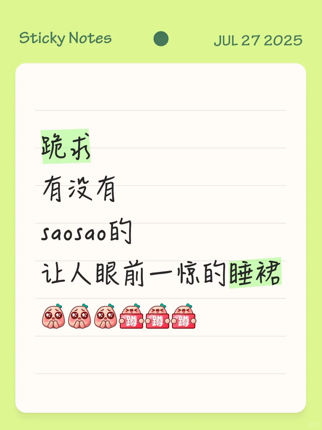 跪求拿下cursh的睡裙