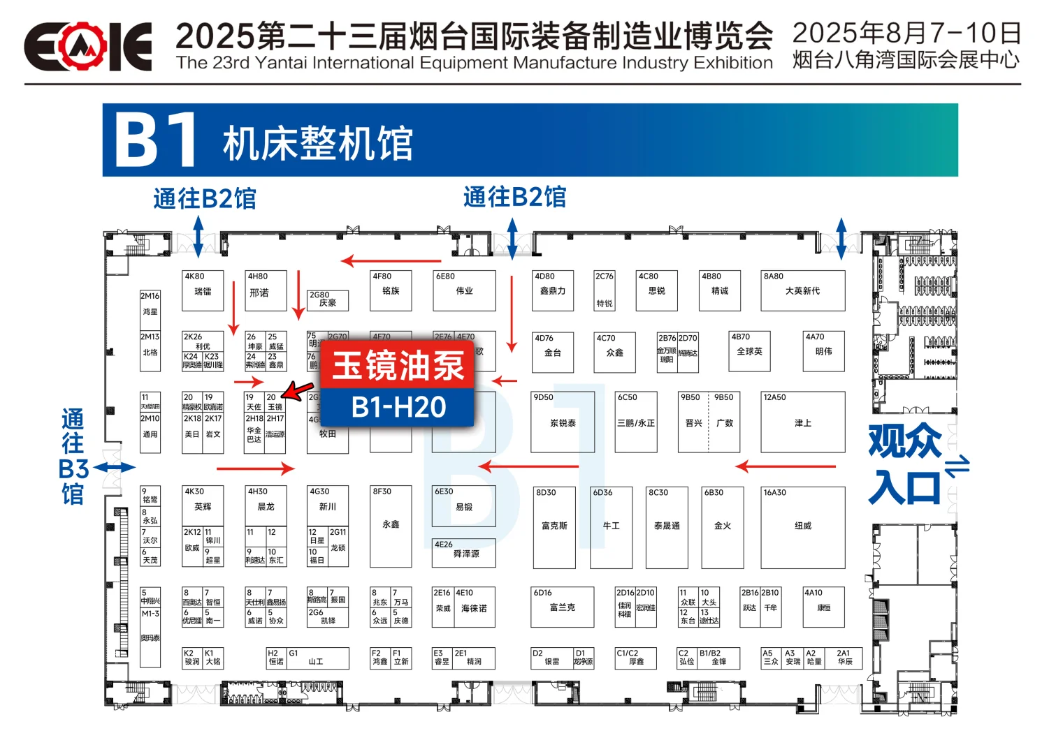 不见不散,展位已准备好啦!