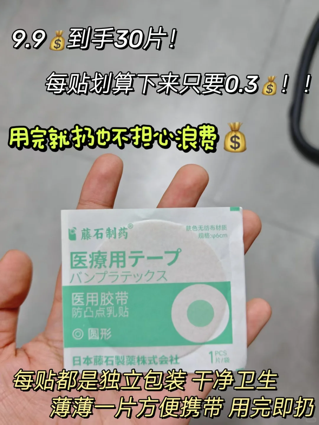 3毛钱实现穿衣自由!想让你们所有人都知道