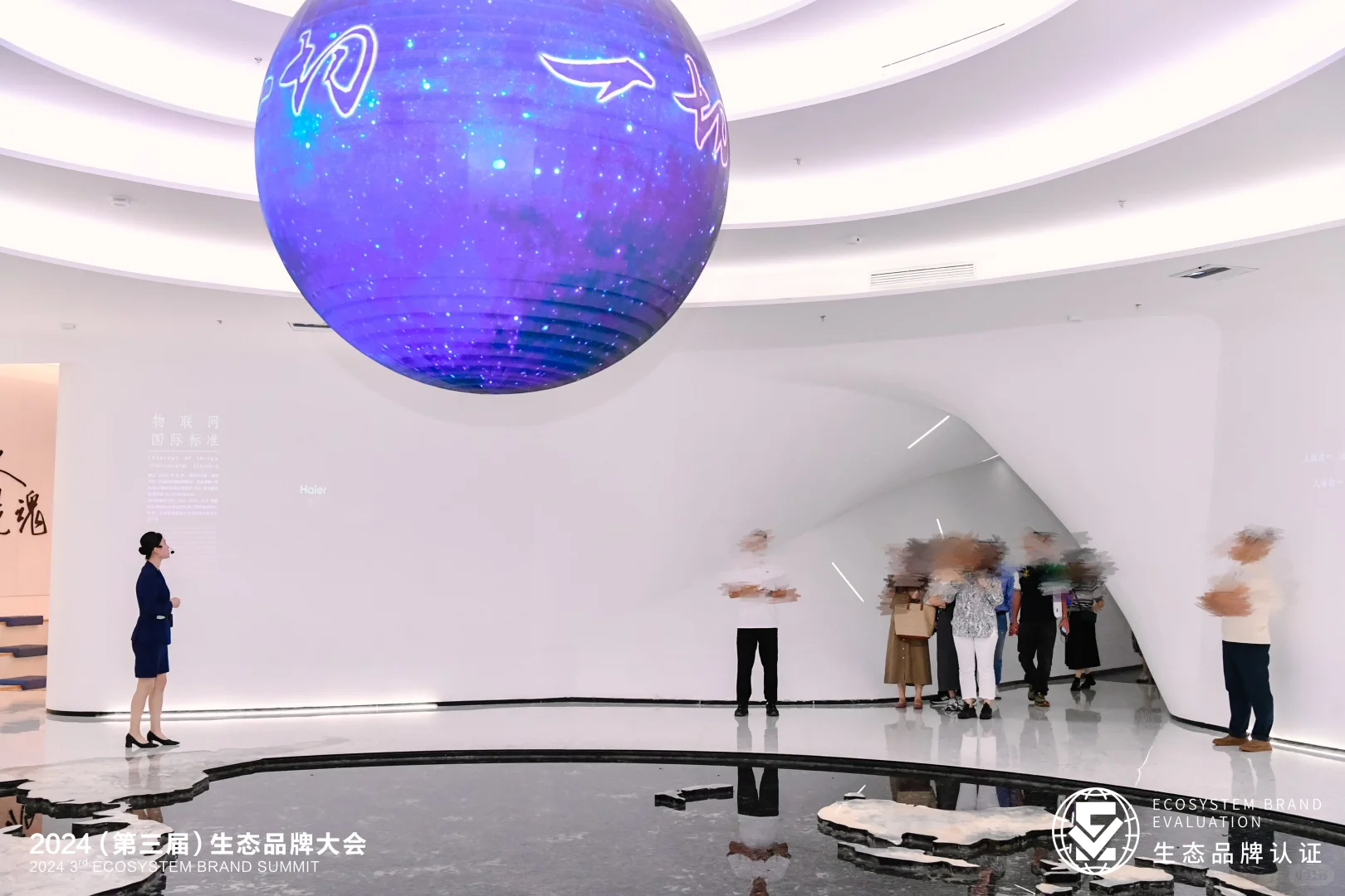 活动策划 | 青岛第三届生态品牌大会