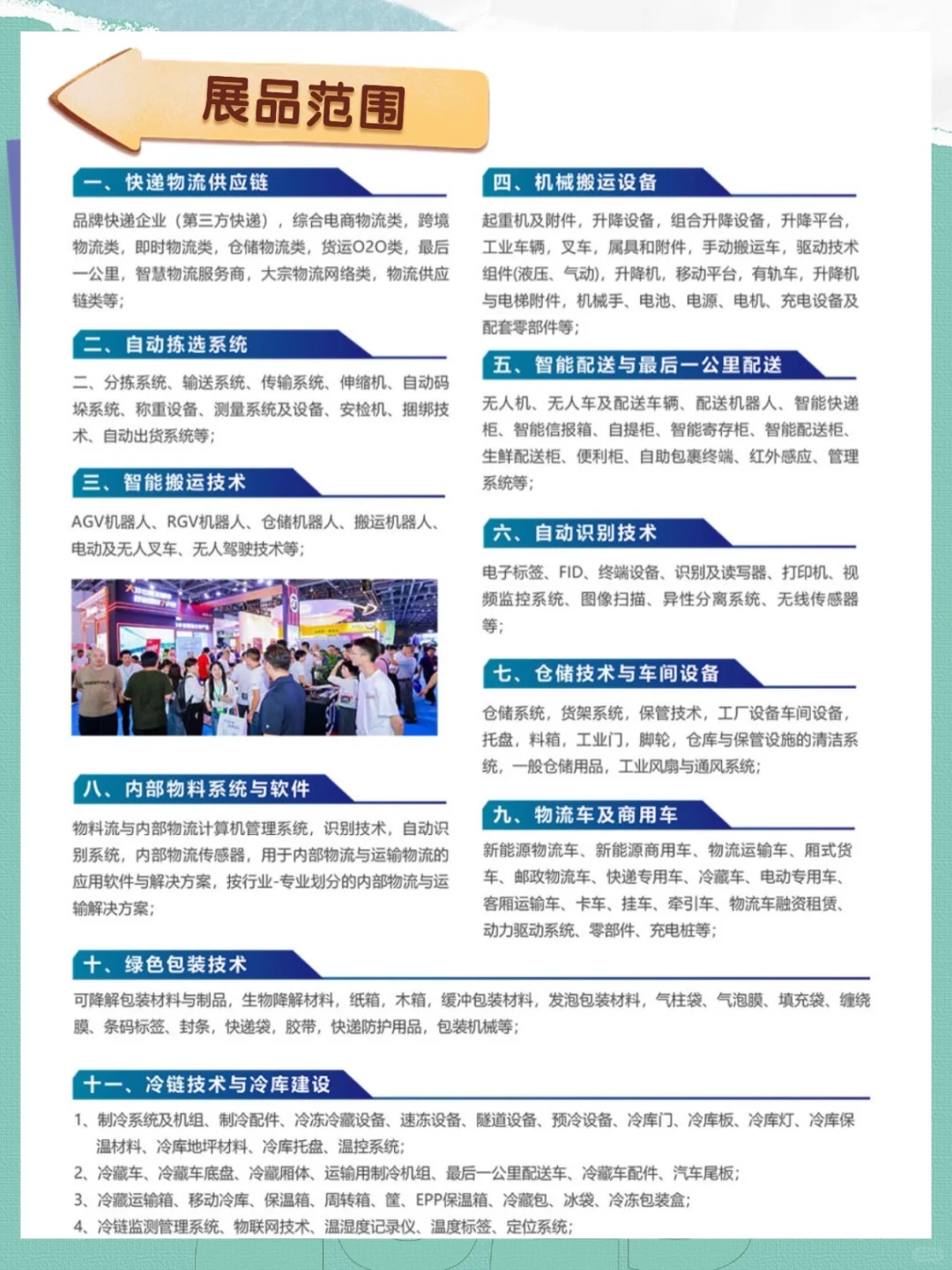 抓住机会!2025长三角快递物流展来了!