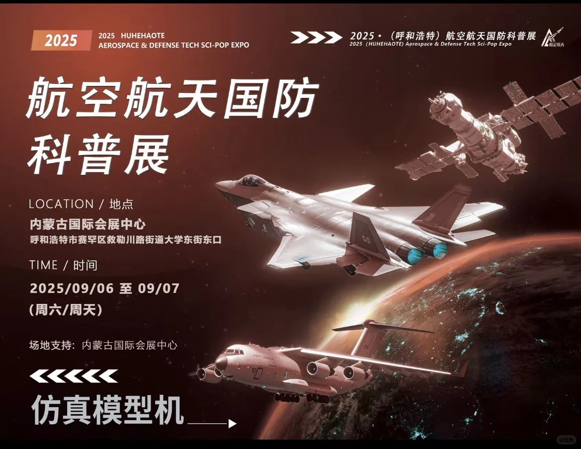 青城孩子必打卡的展览！