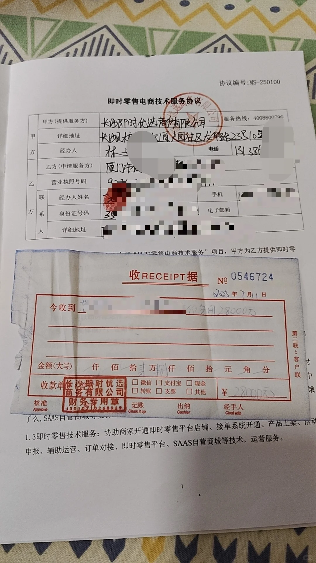 寻被骗受害者#长沙即时优选商务#防诈联盟