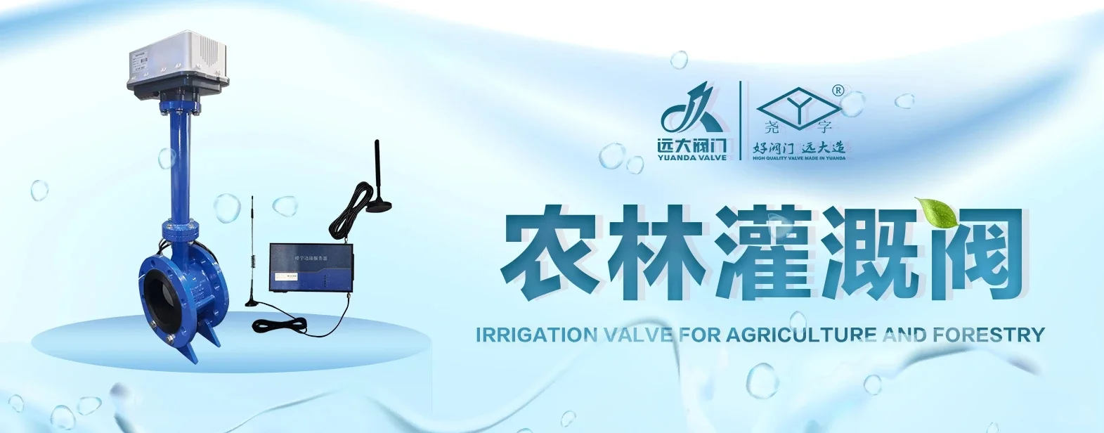 新疆水利科技博览会