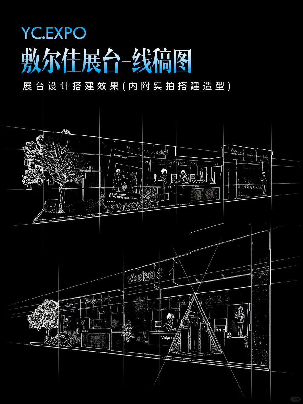 敷尔佳“冰雪城堡”?展台设计搭建效果