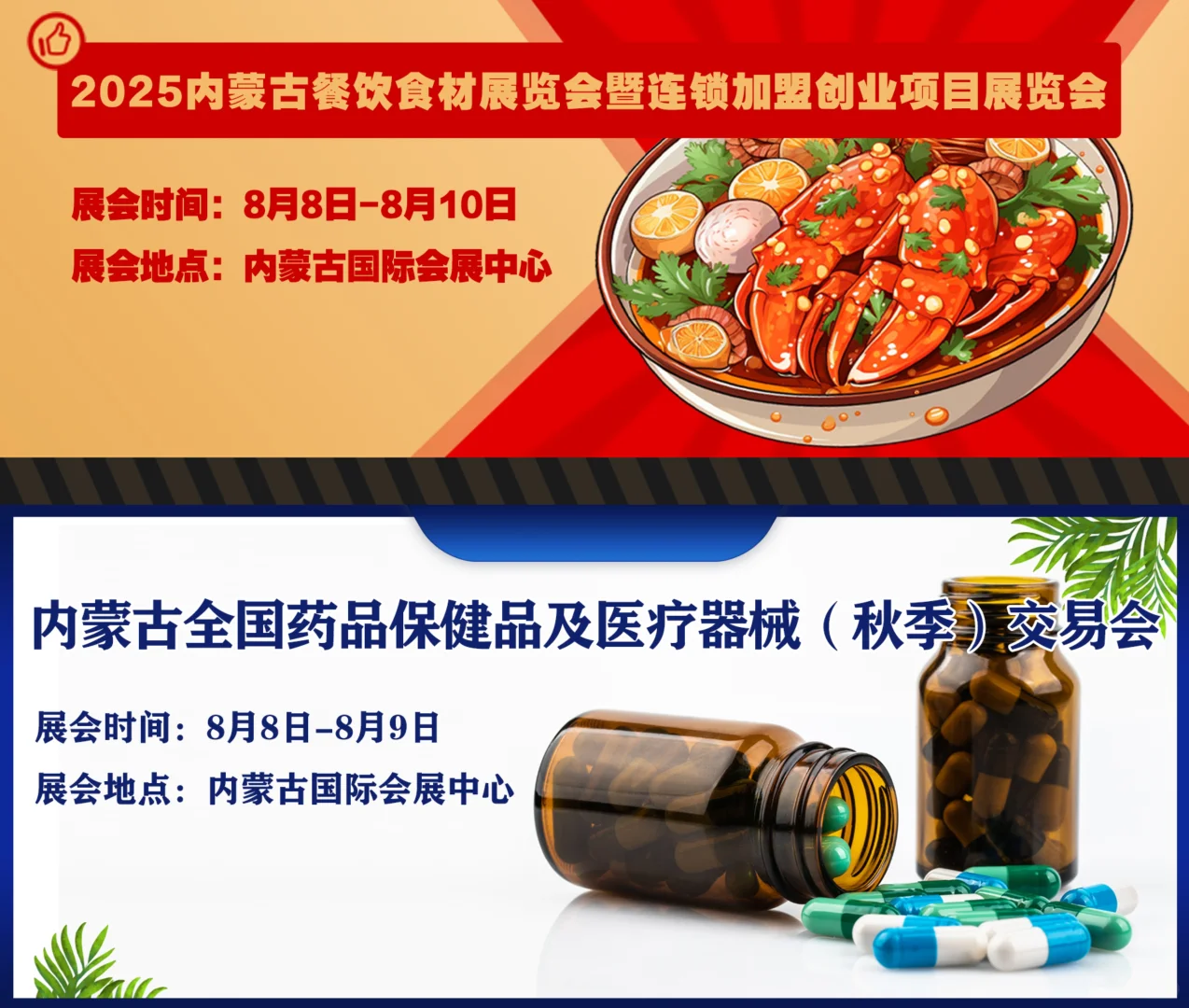 这周的展会预告来啦～