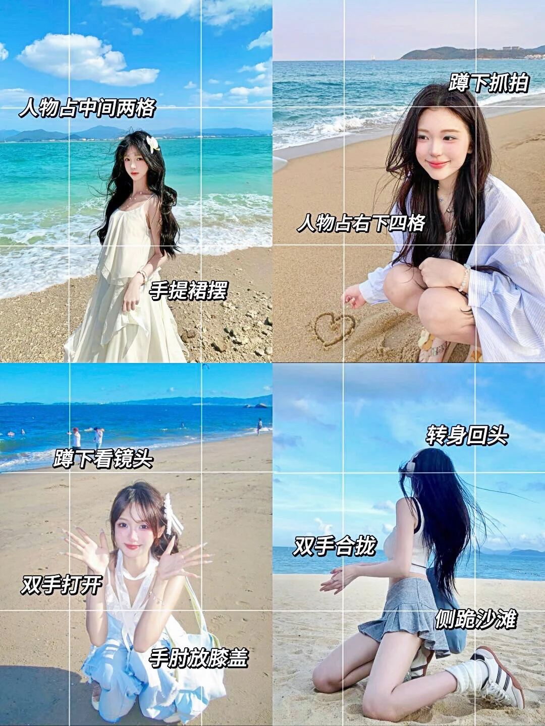 ?存一些海边拍照姿势|端午来海陵岛拍?