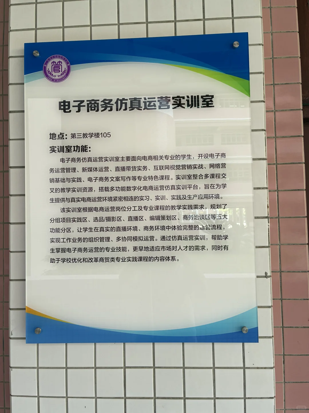 哇塞！培正学院电商仿真实训室太酷啦?