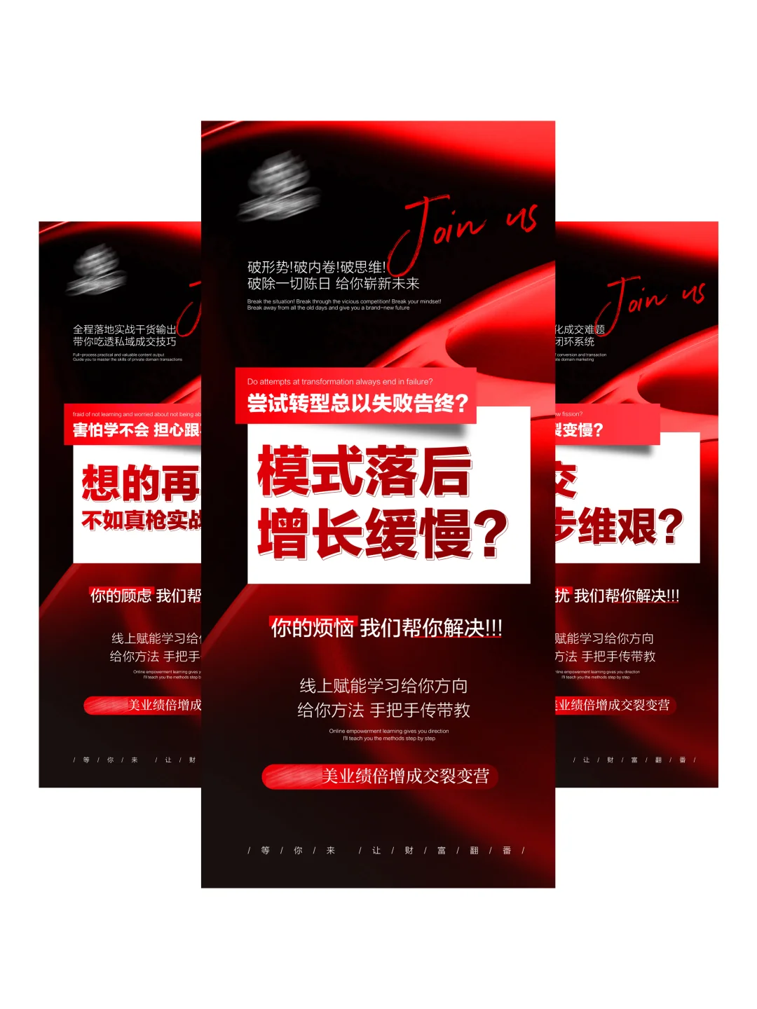 美业招商造势发布会海报