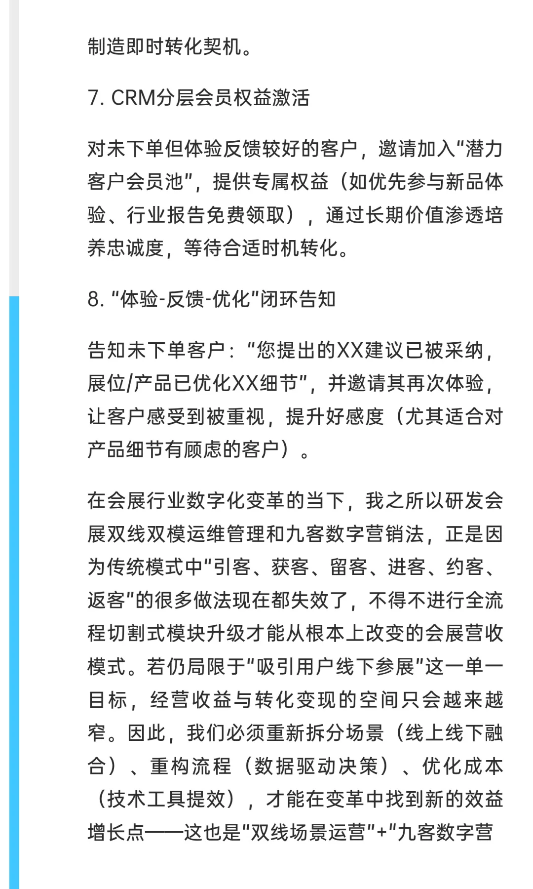 招展实战：错在