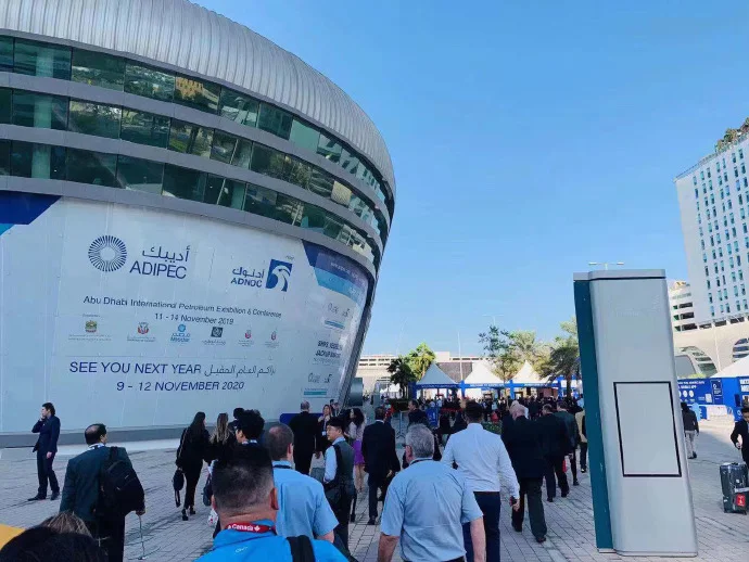 观展-2025年阿布扎比国际石油博览会ADIPEC