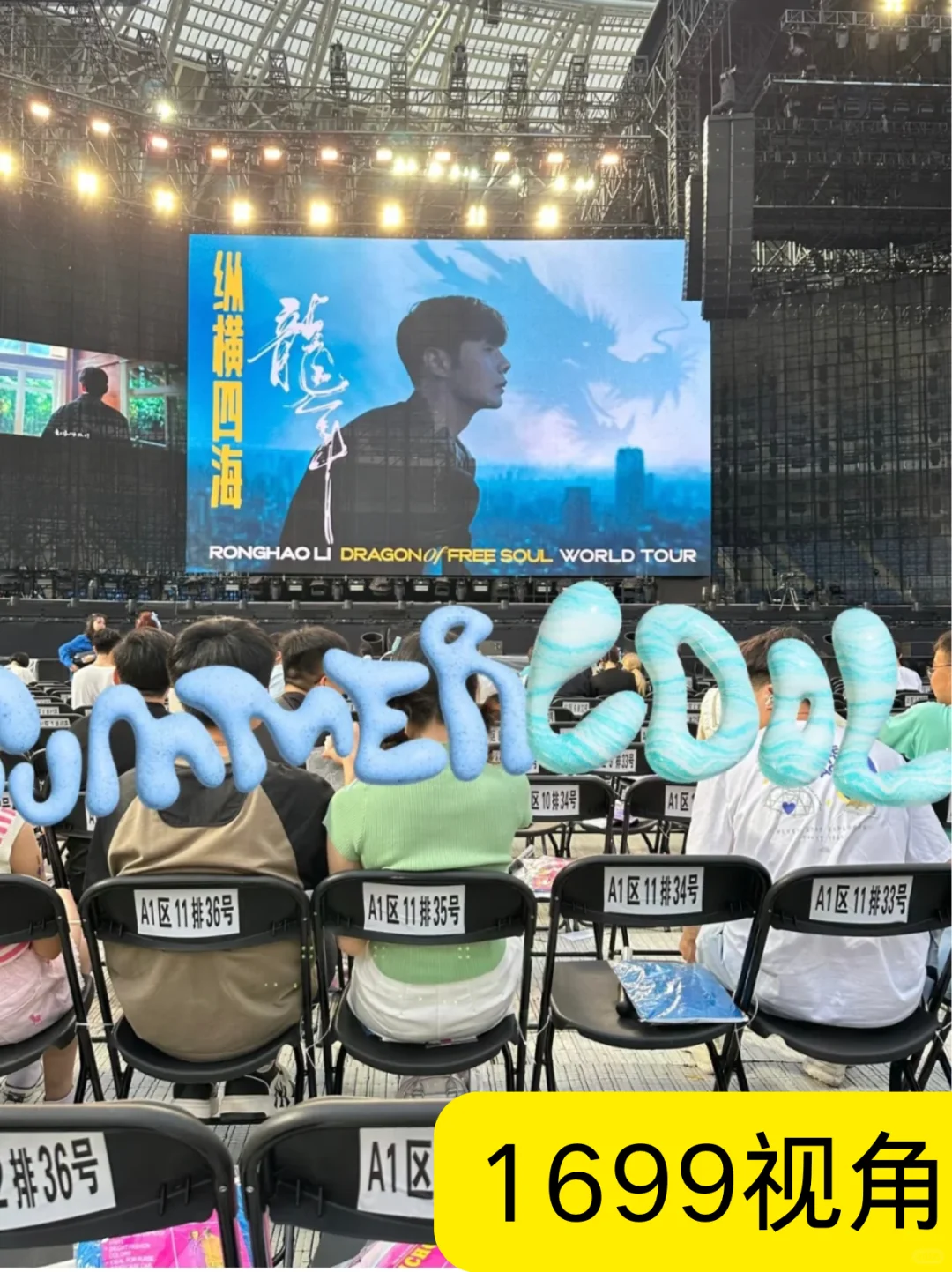 哈尔滨国际会展中心（周深）