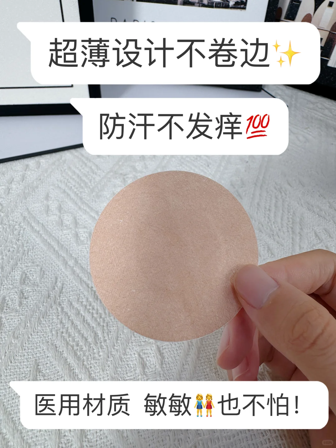 不穿bra,又不会凸点的办法来啦!才0.3r!