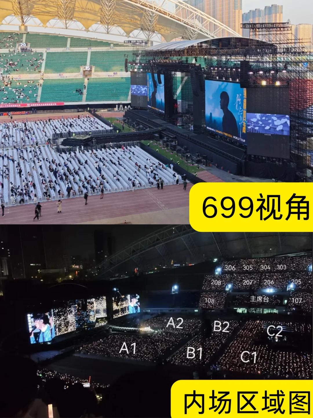哈尔滨国际会展中心（周深）