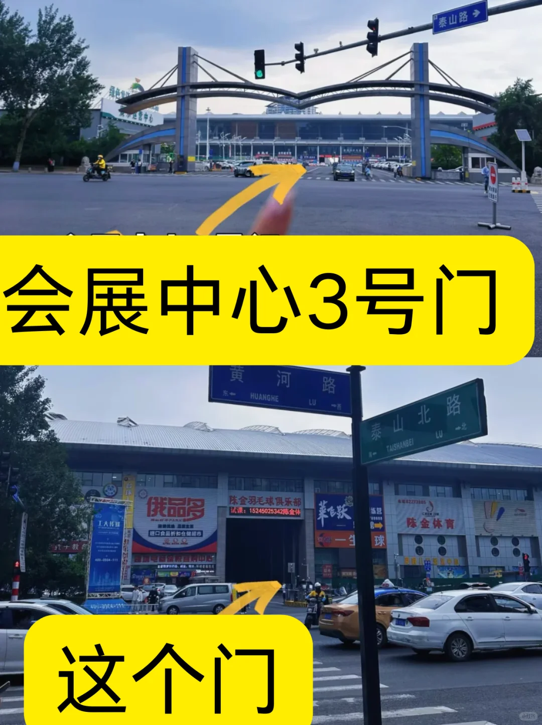哈尔滨国际会展中心（周深）