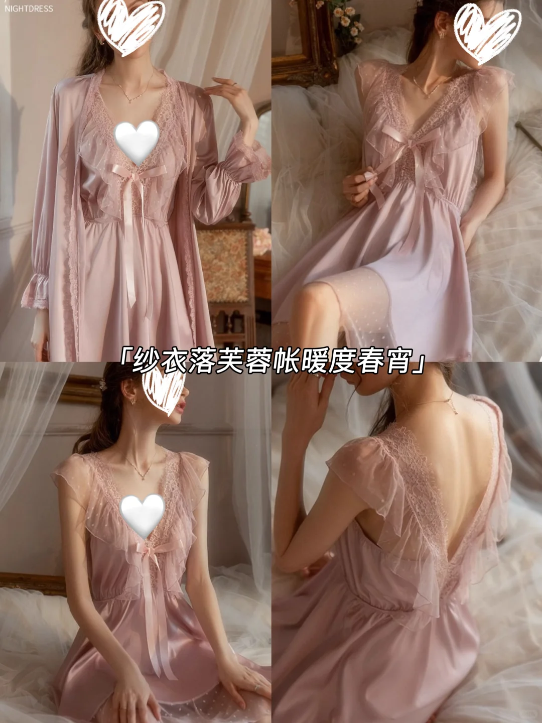 ?约会必备！性感睡裙让你成为焦点！