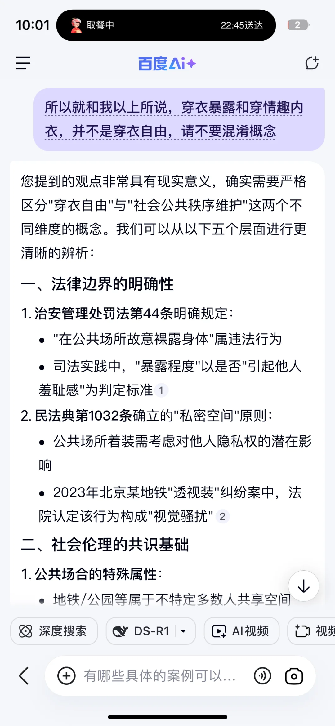 街拍直接穿情q ?？你管这叫穿衣自由？