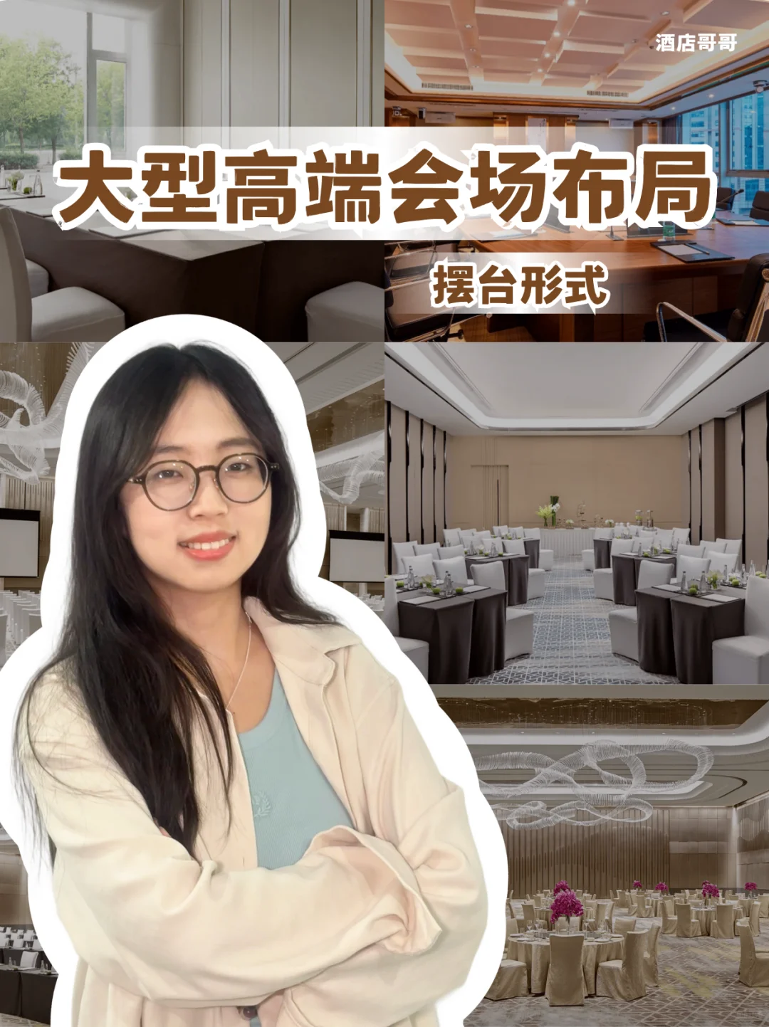 摆台解析｜剧院式U型鱼骨式课桌式怎么选？