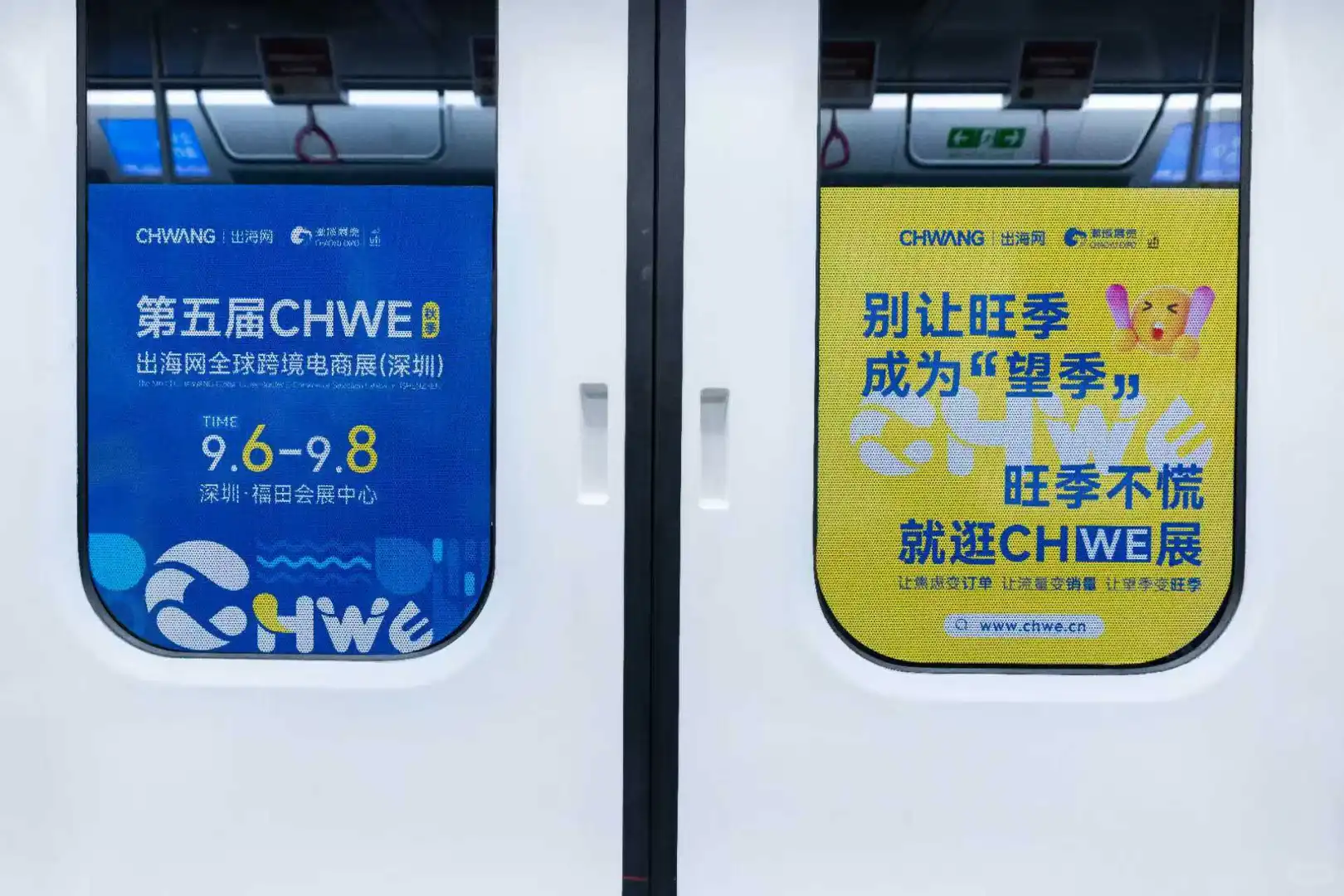 CHWE出海网全球跨境电商展进入倒计时！