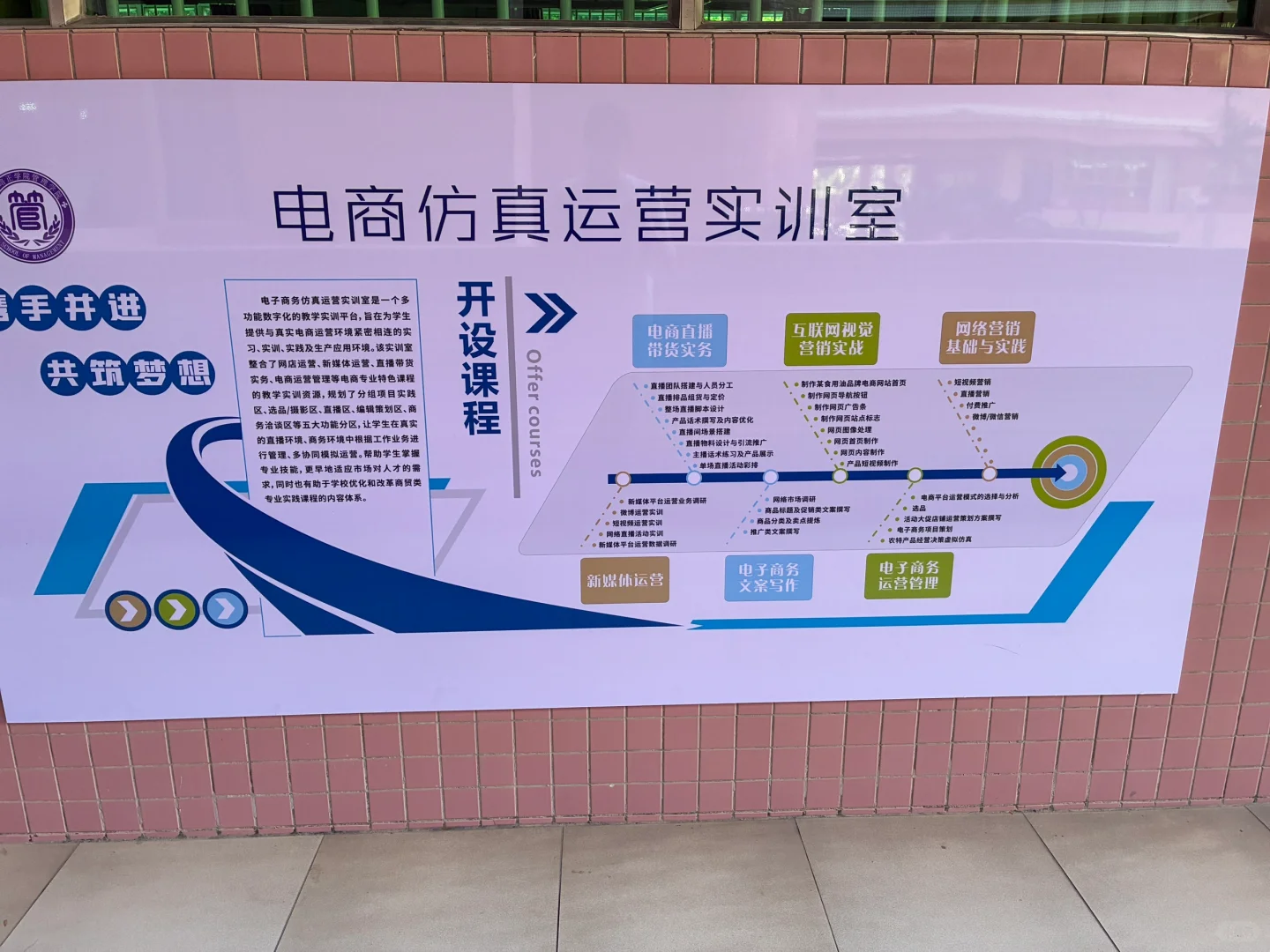 哇塞！培正学院电商仿真实训室太酷啦?