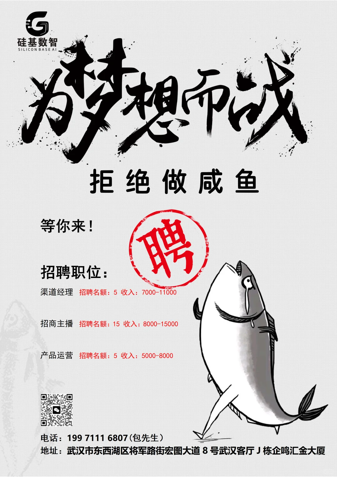 【城市合伙人：抢占区域制高点，做自己的CEO