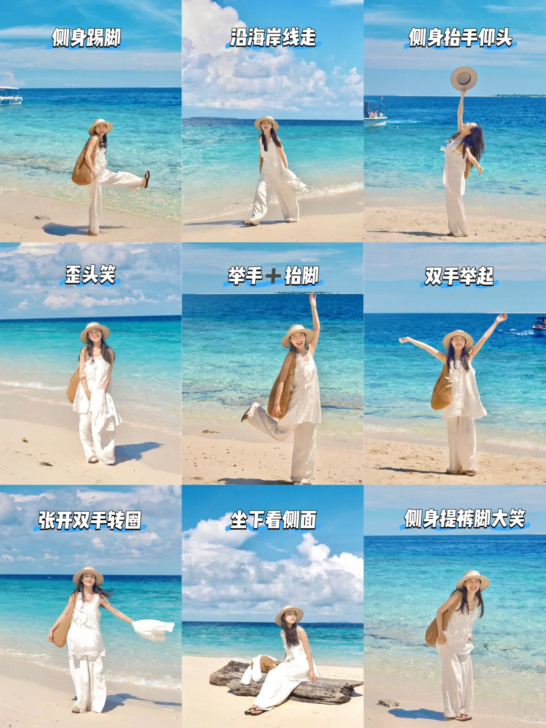 存❾个海边生命力拍照姿势?一学就会!!