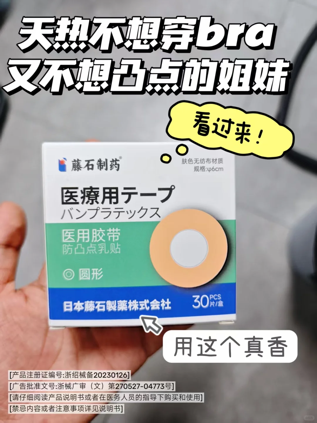 3毛钱实现穿衣自由!想让你们所有人都知道