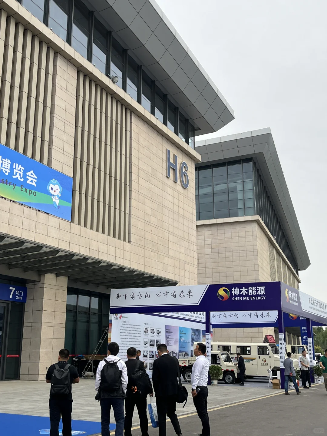 榆林煤博会