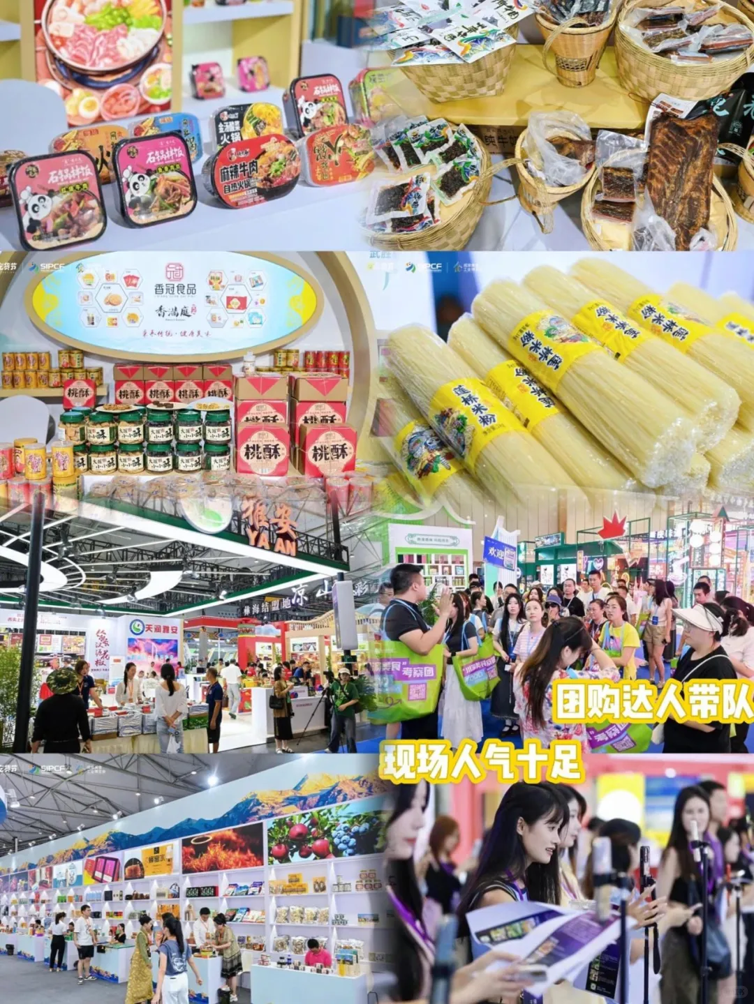 第四届成渝美食工业博览会就要来了
