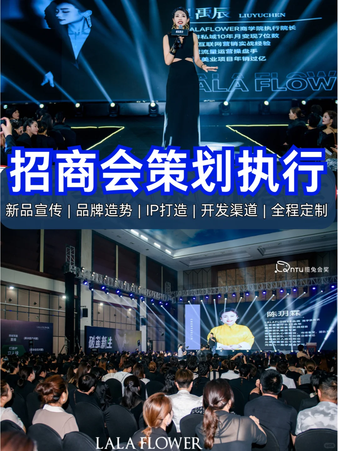 招商盛宴 | 背后的严谨逻辑大揭秘!