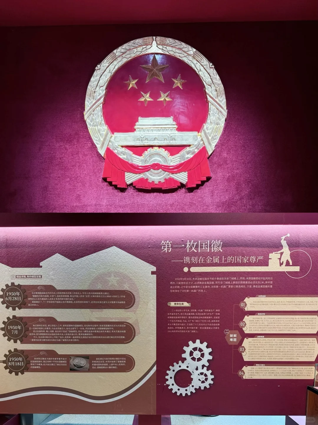 工业的辉煌,历史的印记?