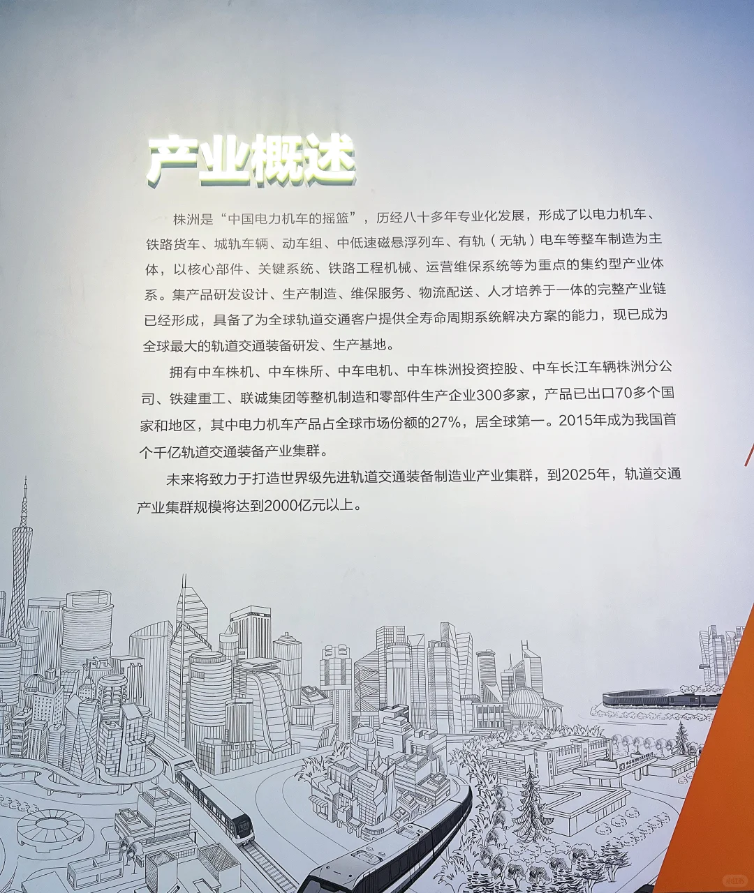 长沙周边遛娃｜株洲中国动力谷展示中心?