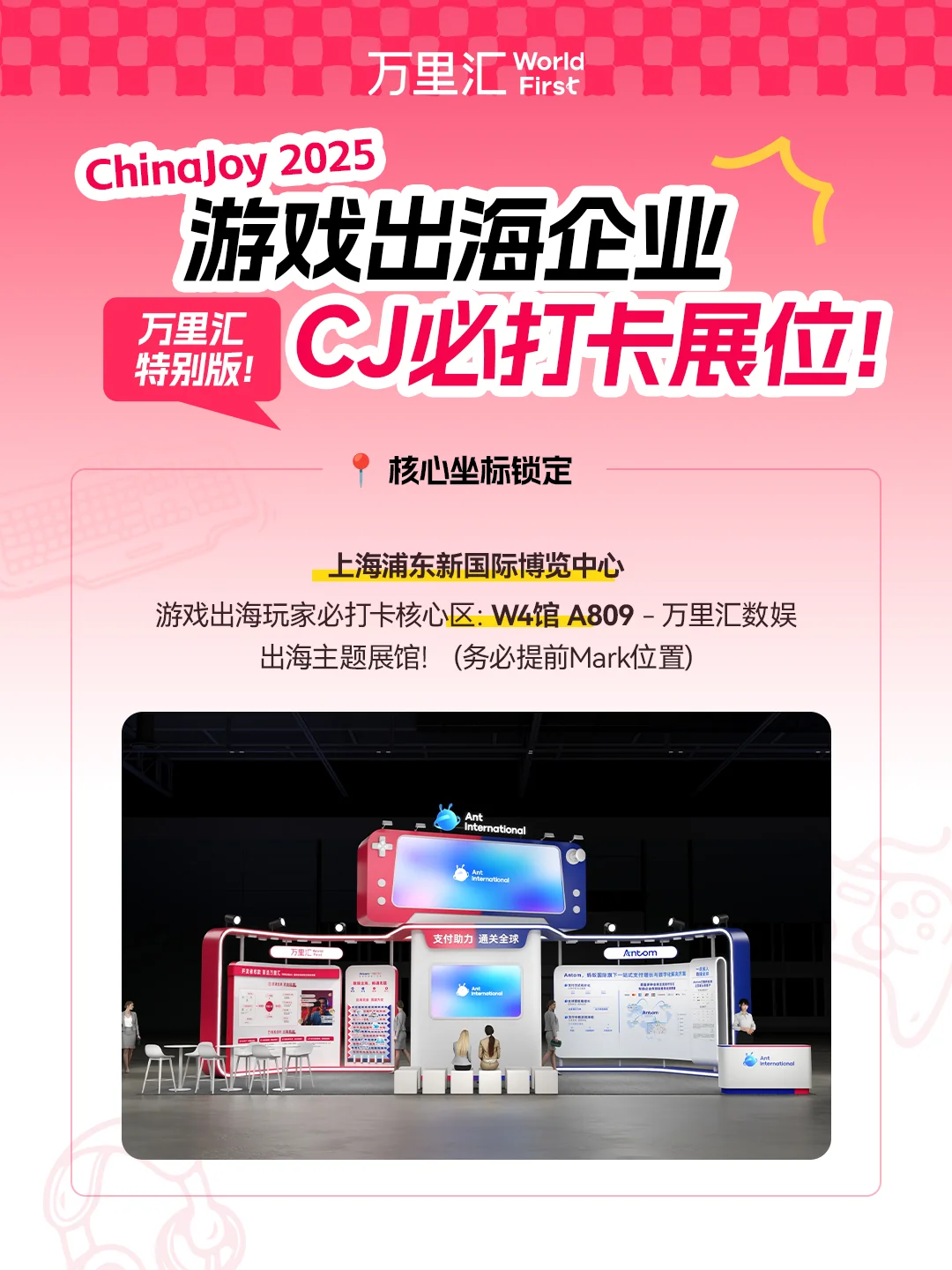 黄金抽奖+CJ逛展攻略,不领血亏❗️